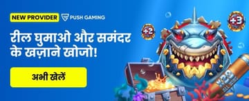 Promoção especial 255bet
